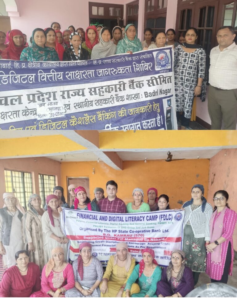 हिमाचल प्रदेश राज्य सहकारी बैंक ने सूरजपुर व कमराऊ में वित्तीय साक्षरता एवं डिजिटल कैंप का किया आयोजन