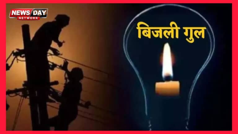 16 सितंबर को पांवटा साहिब से शिलाई तक बिजली आपूर्ति रहेगी बाधित, सुबह 9 से शाम 7 बजे तक कट..